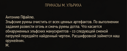 Ведьмак 3: Дикая Охота - Ведьмак 3: Каменные сердца. Гайд по поиску комплектов неведьмачьей экипировки и снаряжения Школы Змеи